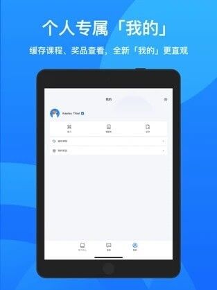 鹅学习家长端截图2