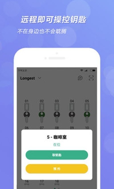 全匙截图2