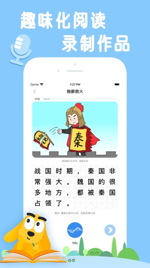 适趣AI阅读截图4