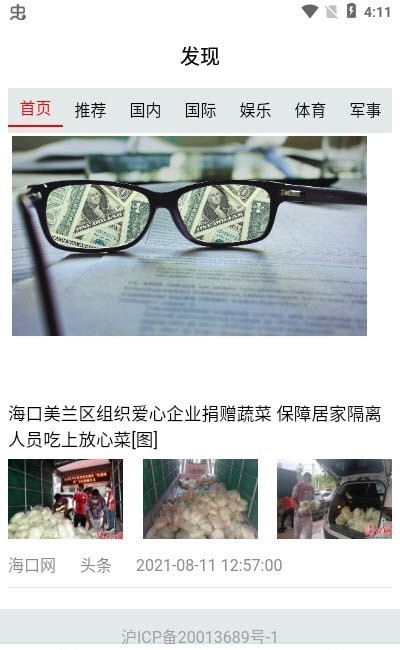 优宠快报截图3