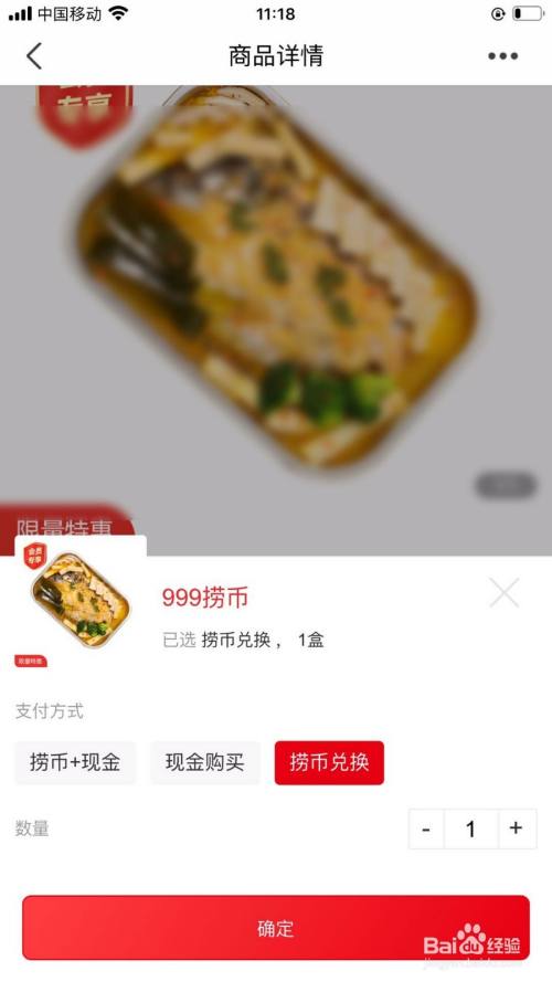 海底捞app发票中心在哪里
