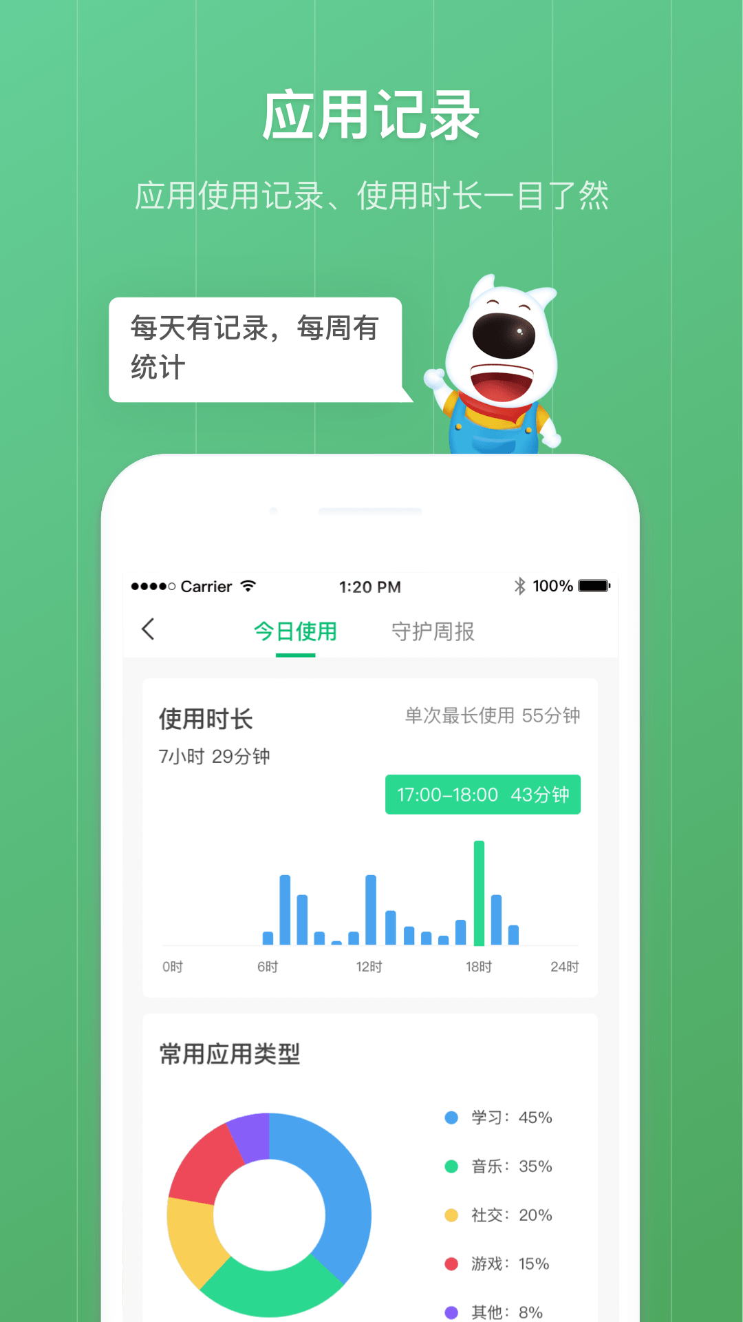 格雷盒子孩子截图4