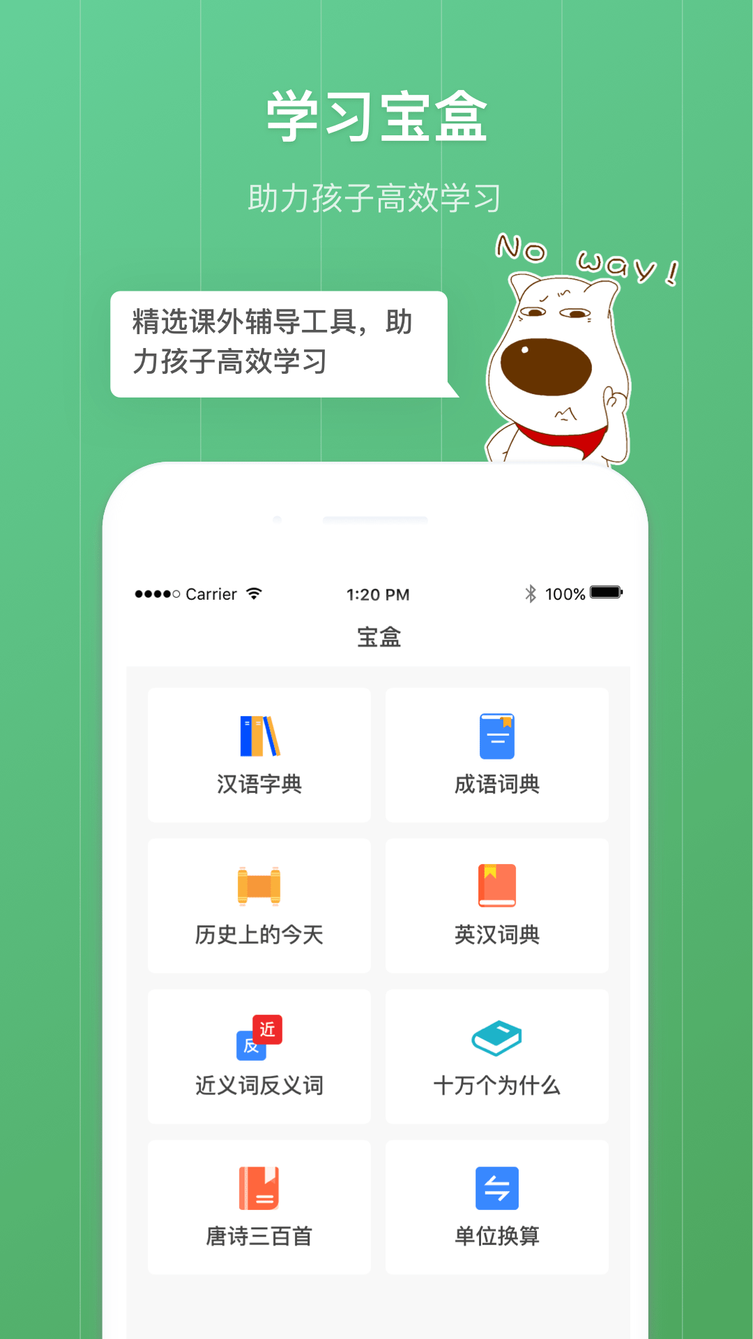 格雷盒子孩子截图2