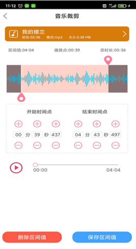 趣剪音乐剪辑最新版2