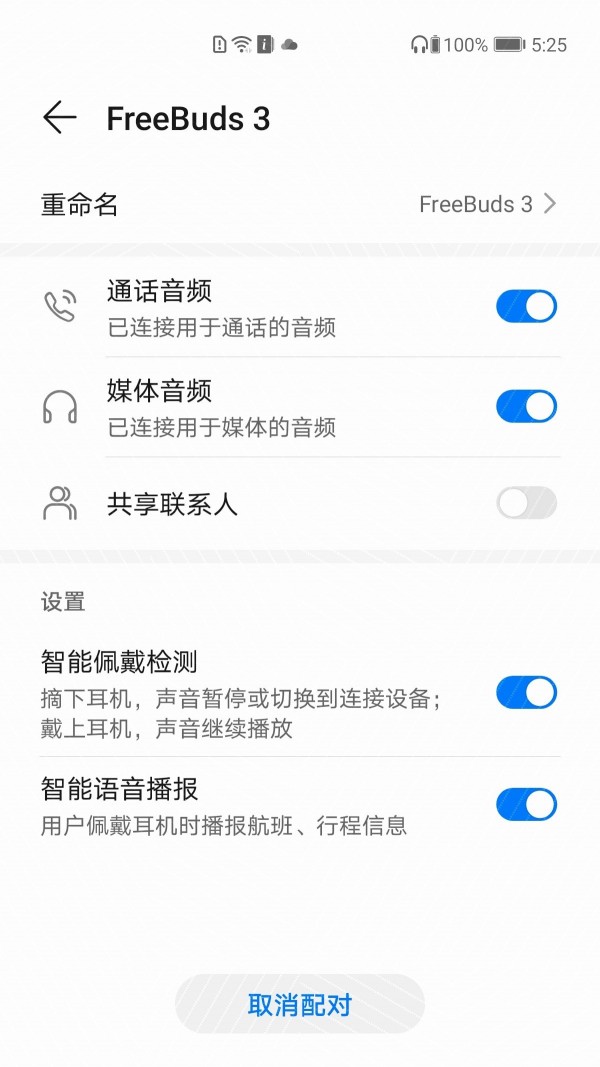 音频产品管家截图2