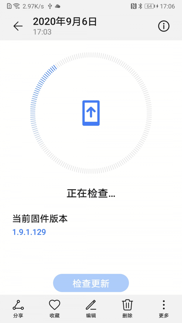 音频产品管家截图3