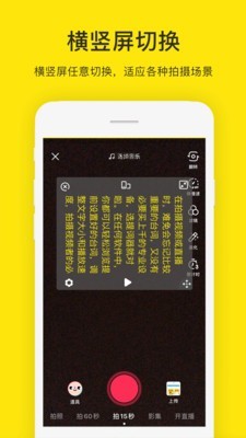 提词器大师截图1