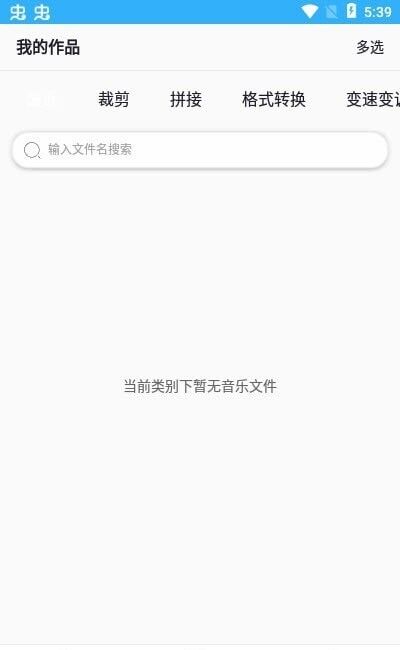 趣剪音乐剪辑截图3