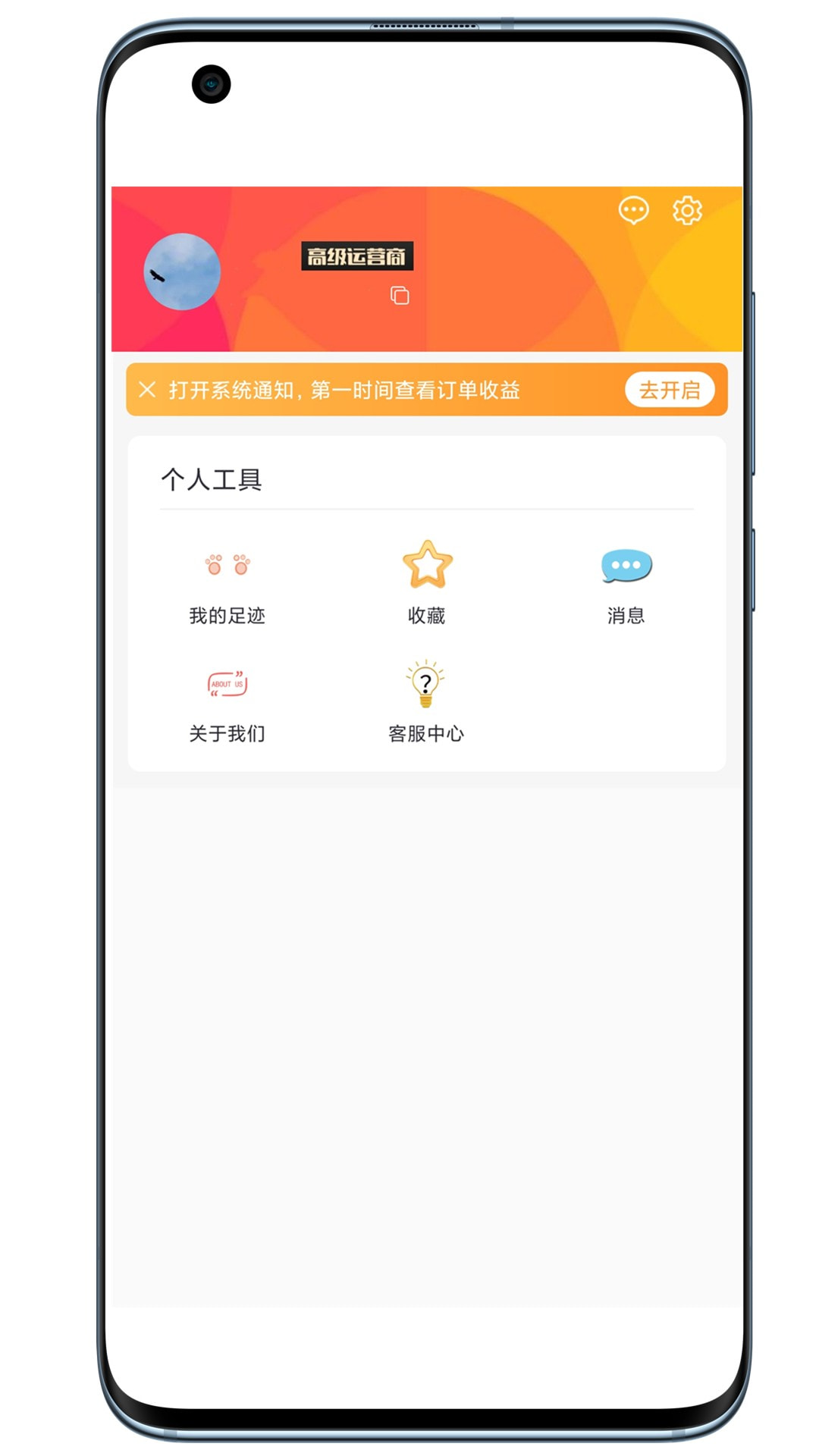 U优惠券最新版4