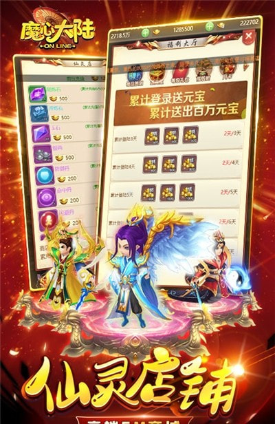 魔心大陆全伙伴GM版截图4