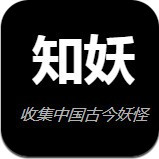 知妖网app