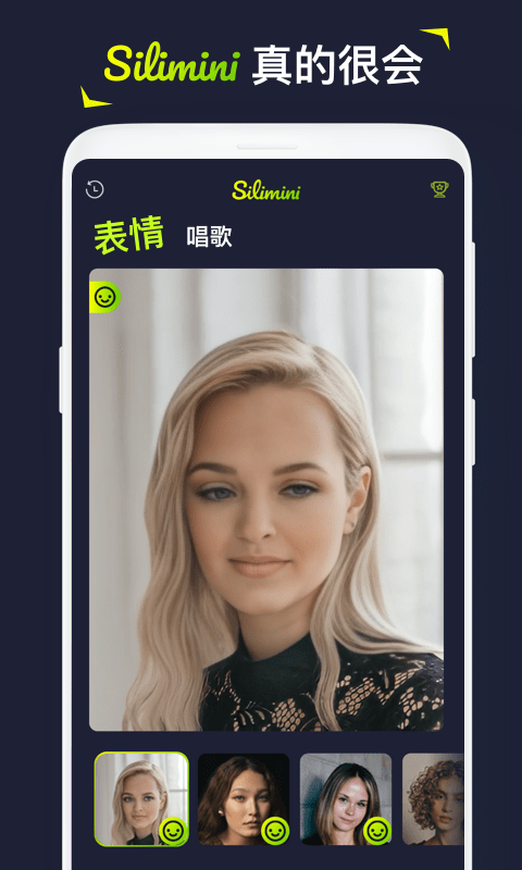 Silimini截图1