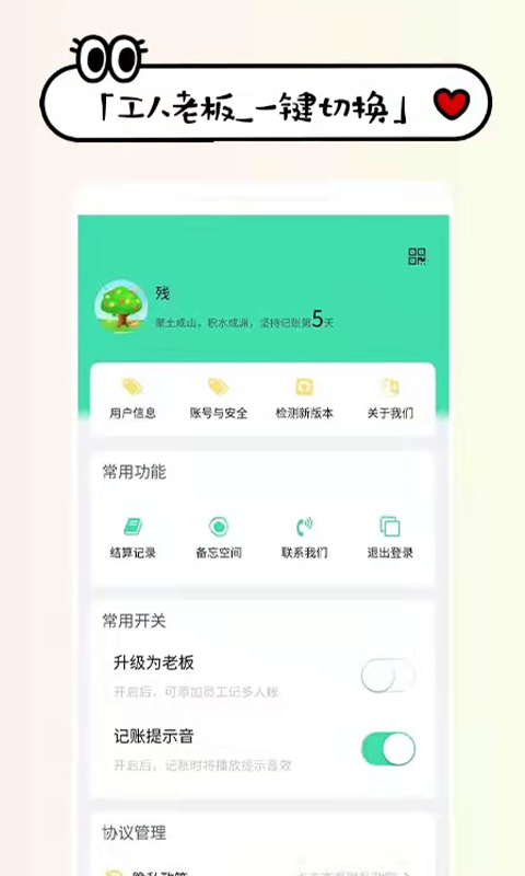 收发货掌上记截图1