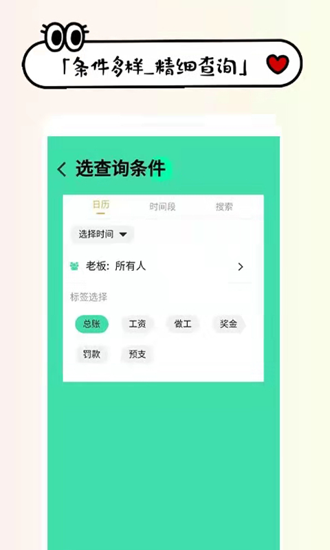 收发货掌上记截图4