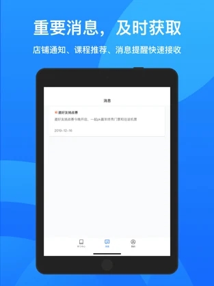 鹅学习app免费版截图1