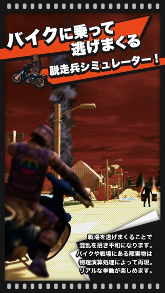 模拟逃兵无限金币版截图1