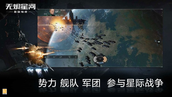 星战前夜：无烬星河截图6