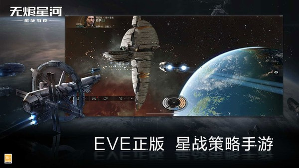 星战前夜：无烬星河2