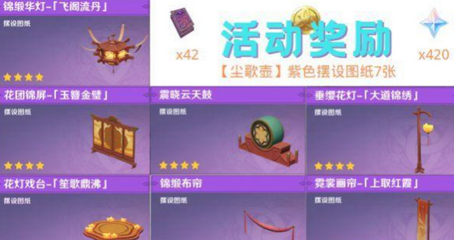 原神折箭觅踪攻略 折箭觅踪奖励有哪些