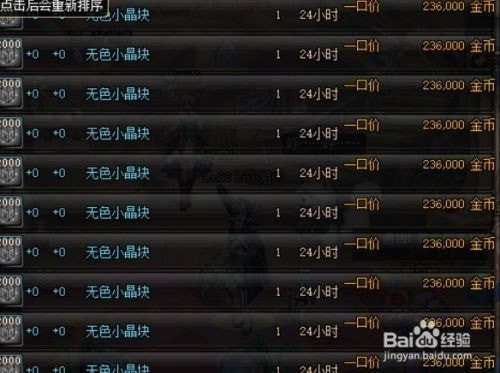 dnf商人教学:附魔师怎么赚钱