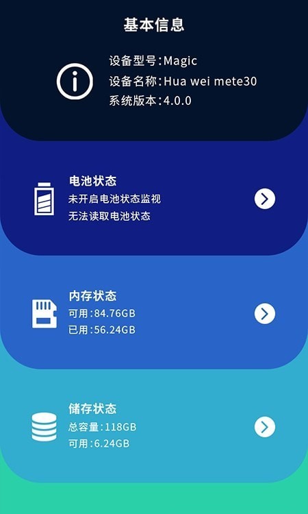 手机无线测速网络大师截图1