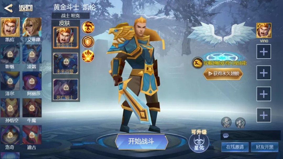 王者精英5v5全部皮肤解锁版1