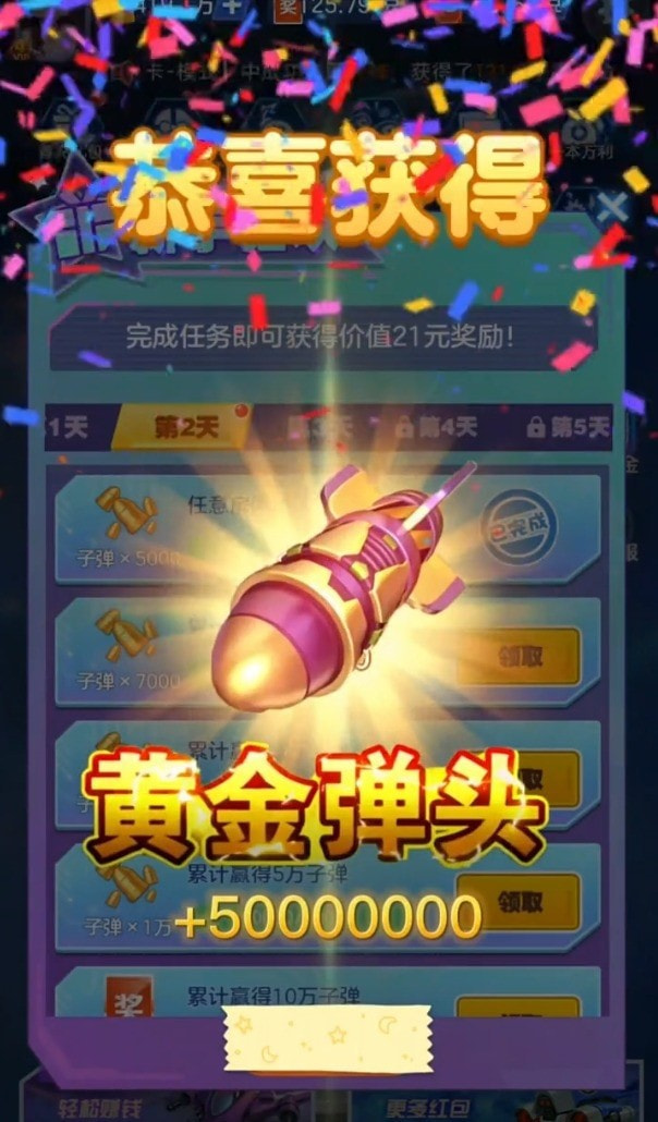 敌机锁定截图1