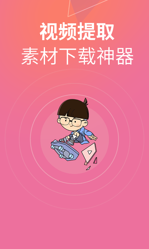 素材豆截图1