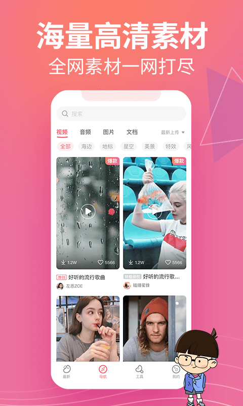 素材豆截图3