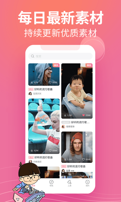 素材豆截图4