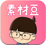 素材豆