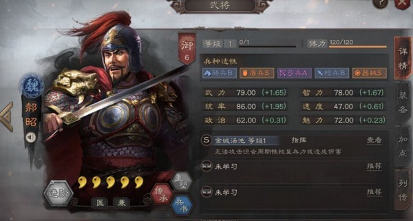 三国志战略版魏国武将排行 最强搭配