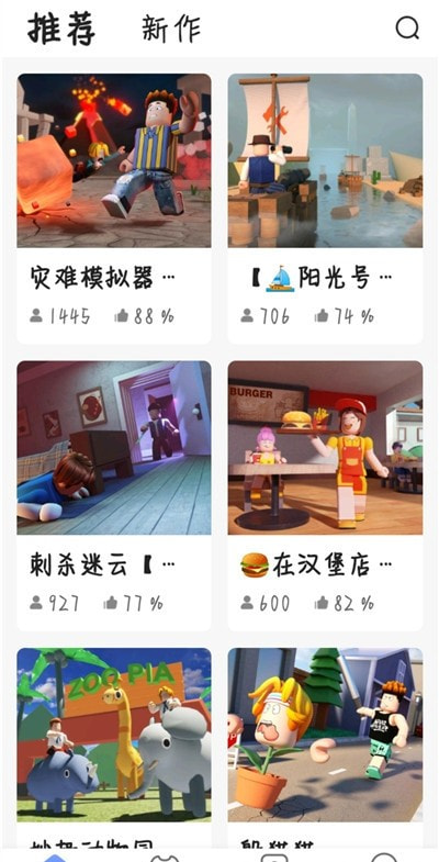重启世界截图2