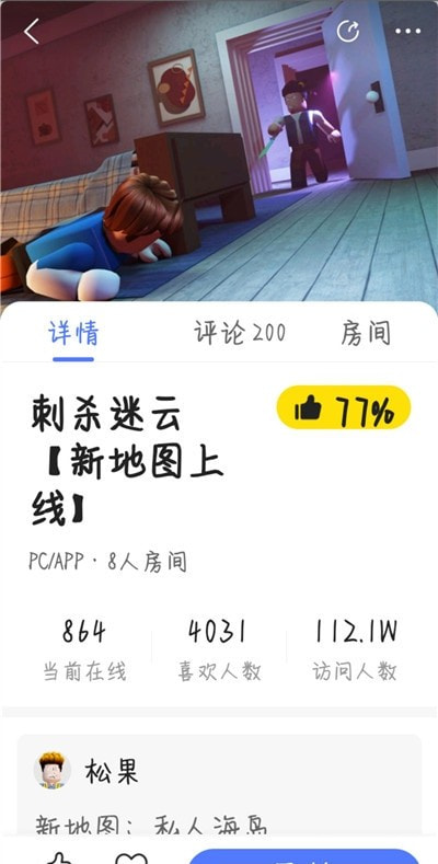 重启世界截图1