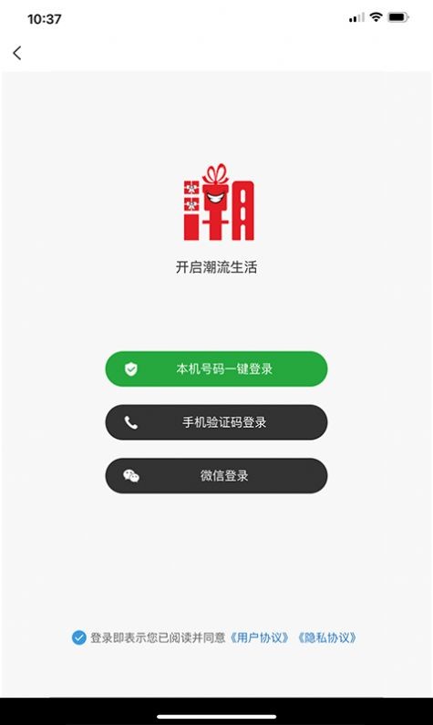 潮玩潮品截图4