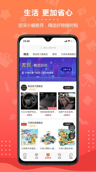 阿拉丁神盒截图3