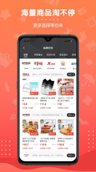 阿拉丁神盒截图2