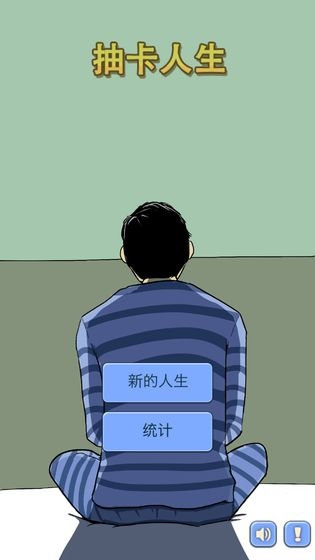 抽卡人生无限命运之沙版1