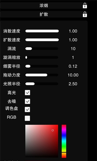 粒子炫酷变化模拟器安卓版3