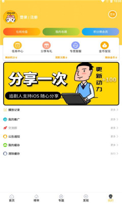 追剧人安卓版2