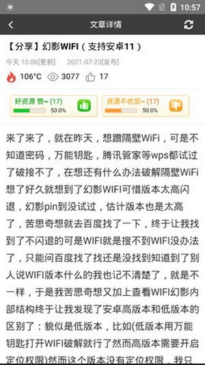 极客应用截图3