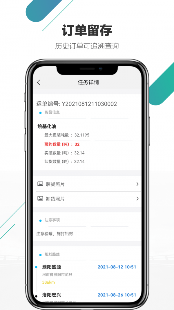 尤尼星app截图2