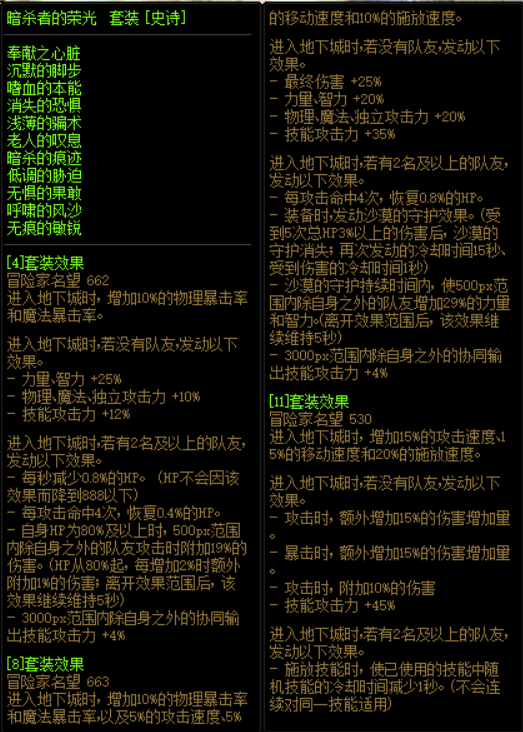 dnf魔道巨龙套装哪套好 巨龙套选择