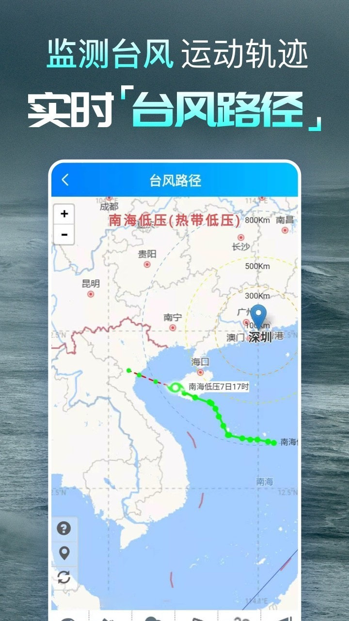 天气预报截图5