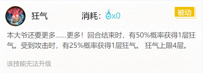 阴阳师酒吞童子哪里多2021 值得培养吗