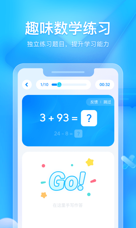 大力家长截图5