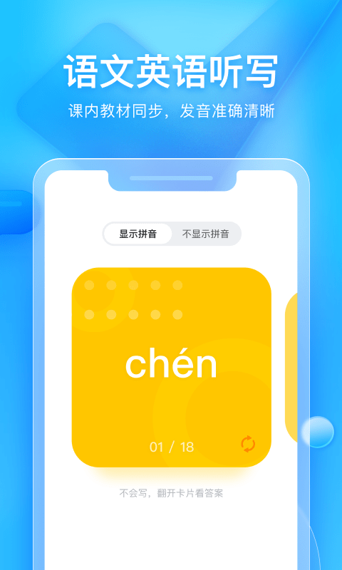 大力家长截图4