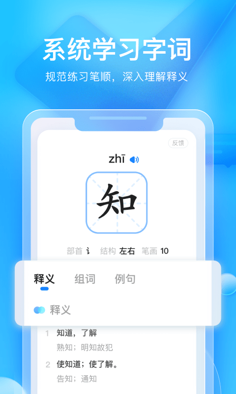 大力家长截图3