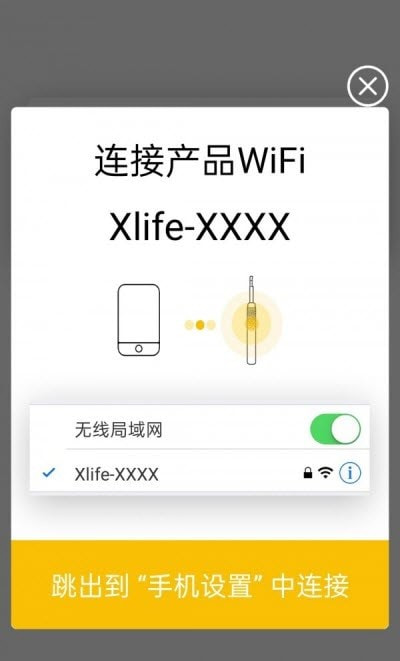 xlife掏耳勺完整版下载3