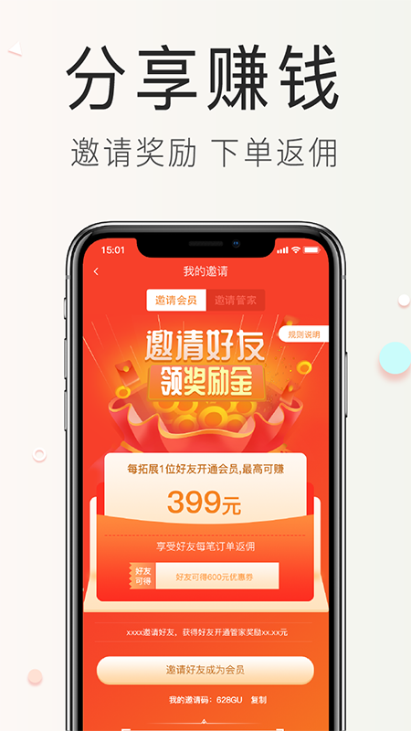 海购格子app截图1